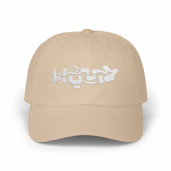 Stylish Classic Dad Cap